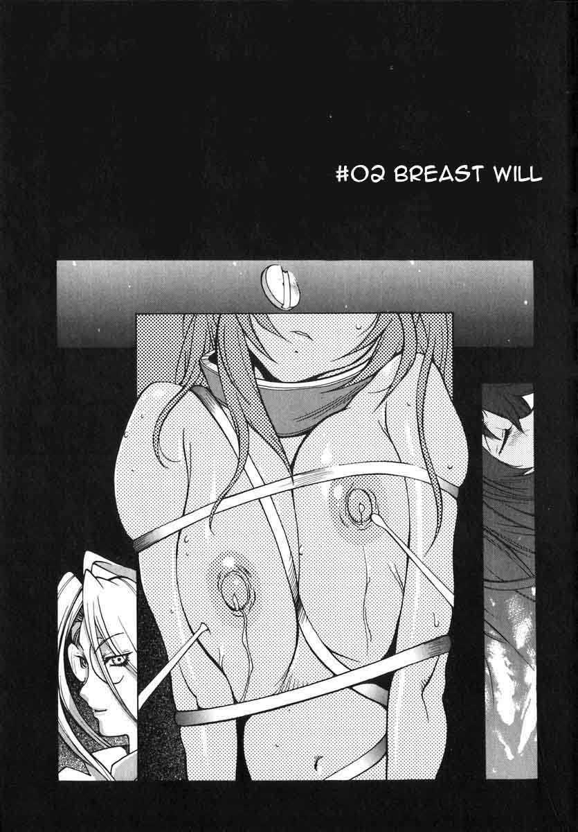 Breast Play Chapter 2000 Page 26